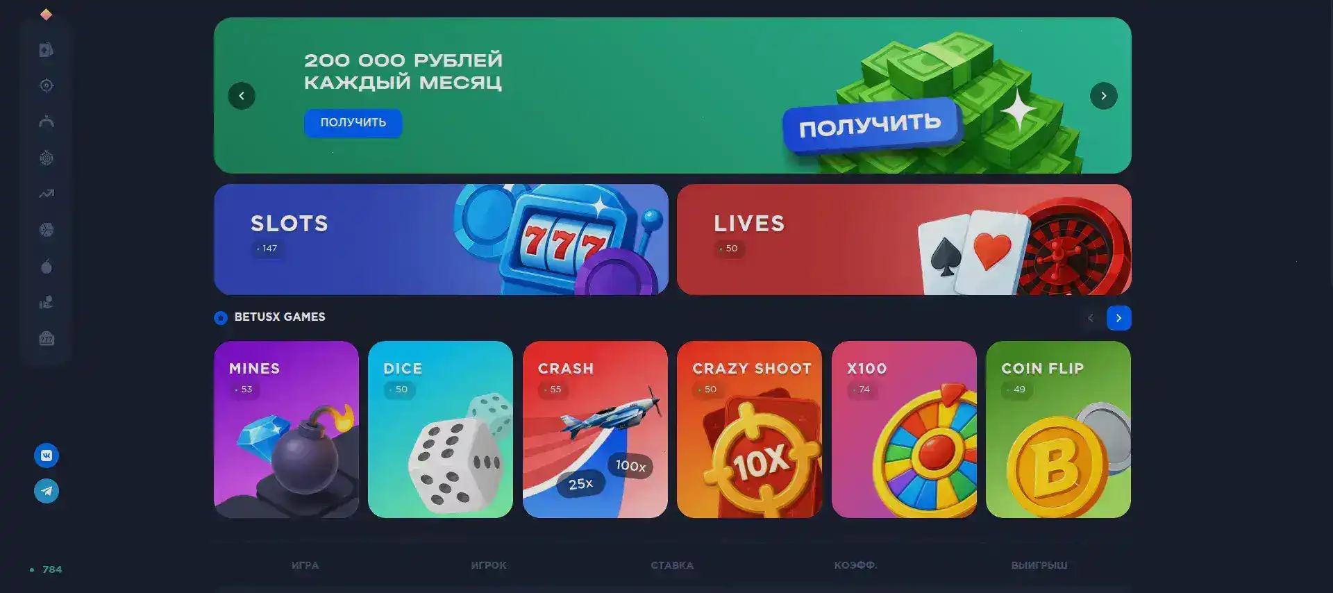 Интерфейс игрового зала Betwinner казино с живыми дилерами